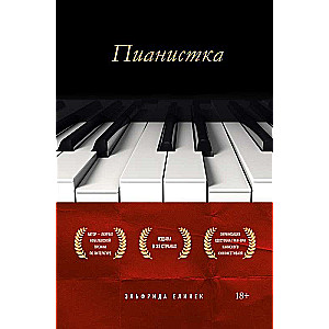 Pianiste