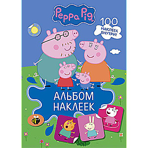 Свинка Пеппа. Альбом наклеек синий