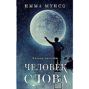 Cilvēks vārda