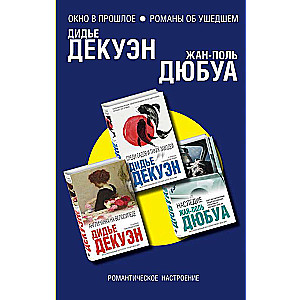 Logi pagātnē. Romāni par aizgājušo komplekts no 3 grāmatām