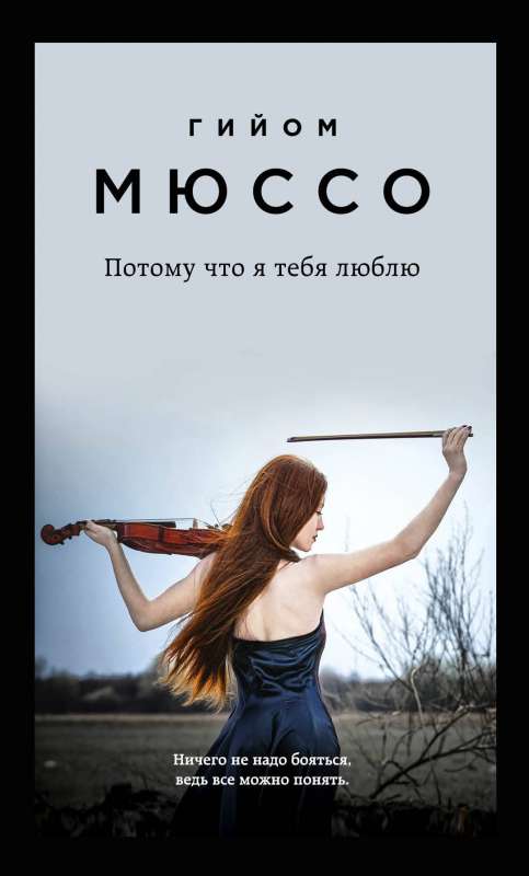 Tāpēc, ka es tevi mīlu