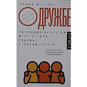 Par draudzību