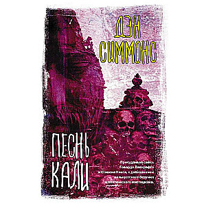 Kali dziesma