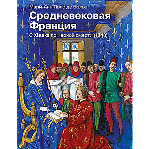 Viduslaiku Francija. No XI gadsimta līdz Melnajai nāvei 1348