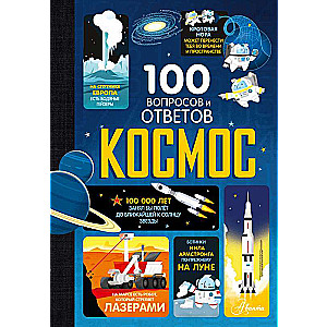 Kosmoss