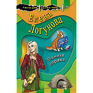 Traucējums no labās puses