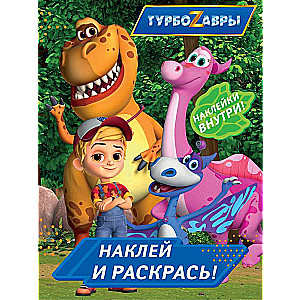 Turbosauri. Uzlīmē un krāso zilo