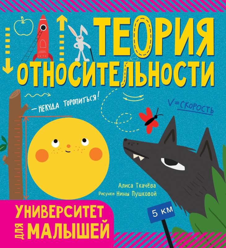 Teorija relativitātes