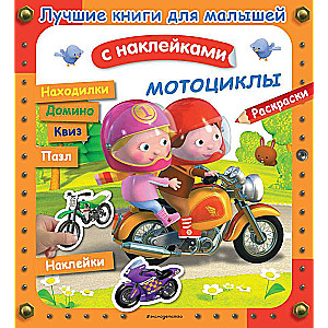 Motosiklu