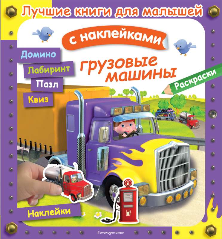 Kravas automašīnas