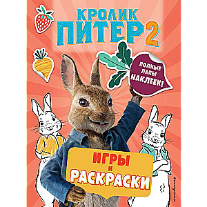Zaķis Pīters 2. Spēles, krāsojamās grāmatas un pilnas rokas uzlīmēm!