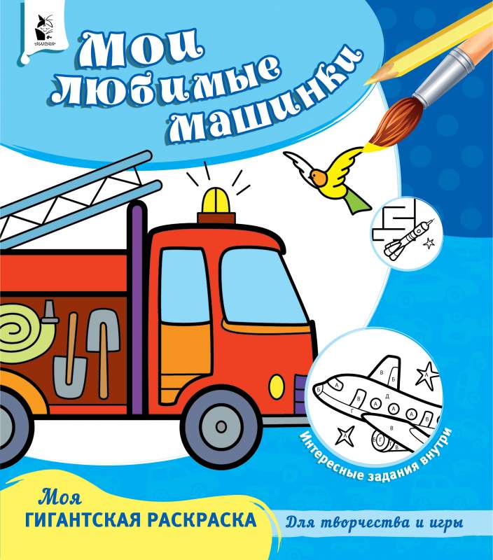 Manas mīļākās mašīnas