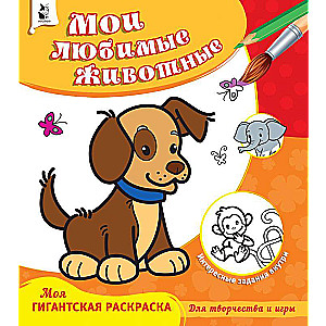 Mani mīļākie dzīvnieki