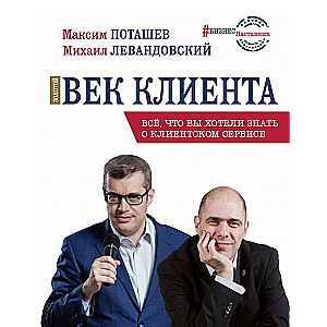 Zelta klients laikmets