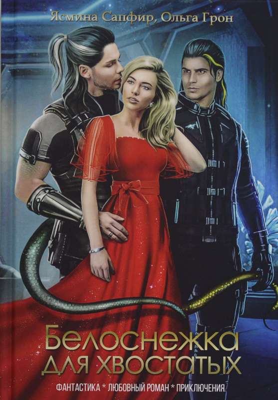 Baltsniega priekš astainajiem