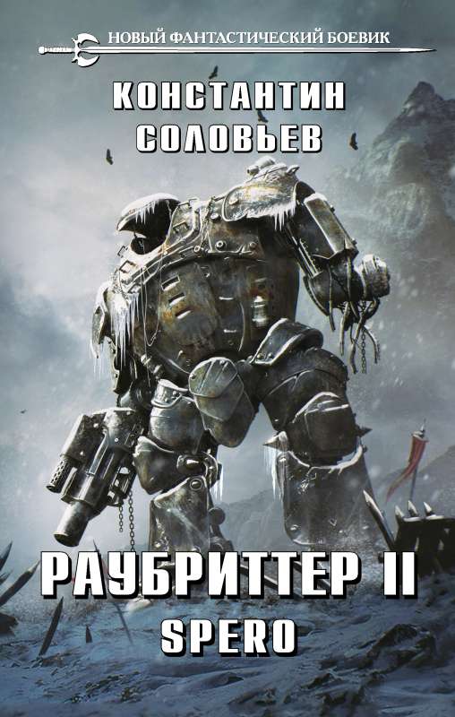 Raubritters II. Spero