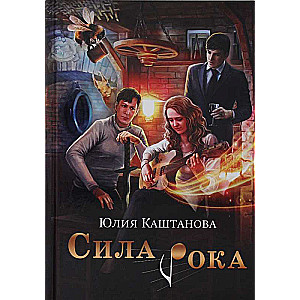 Roka spēks