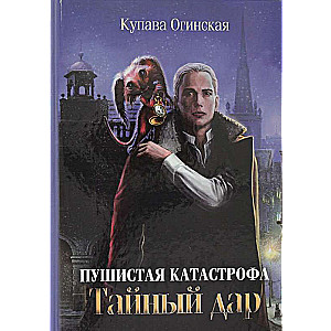 Pūkaina katastrofa