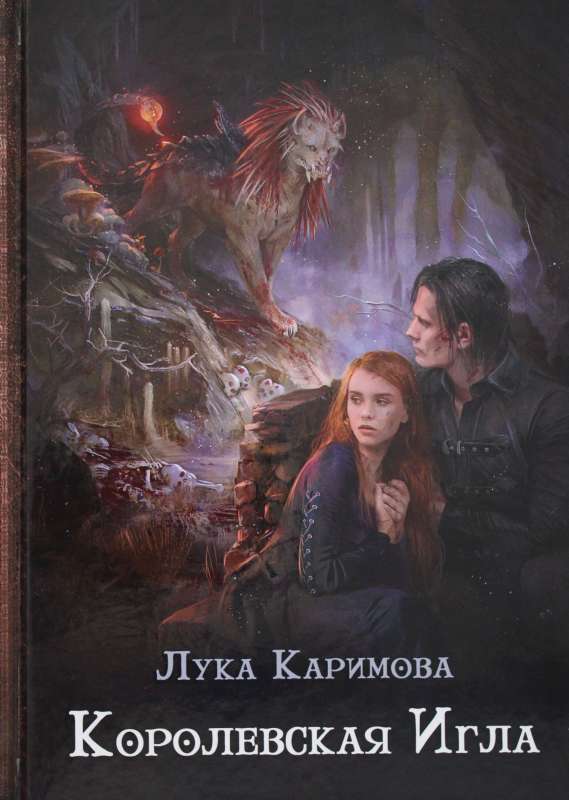 Karaļa adata