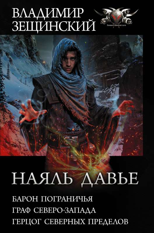 Najāls Davje-1