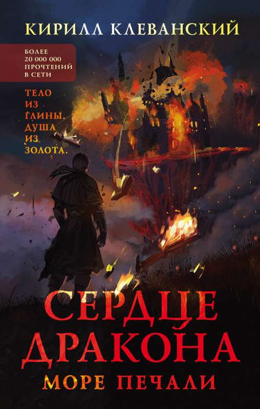 Drauga sirds. Sāpes jūrā