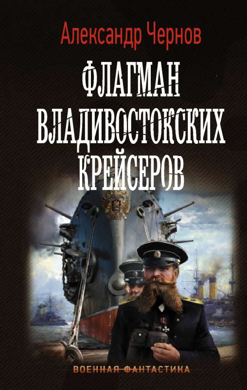 Vladivostokas krāvēju flote