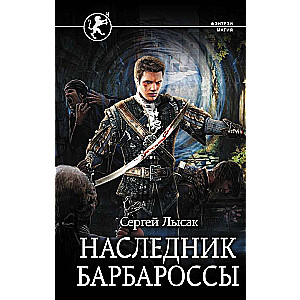 Mantojums Barbarosā