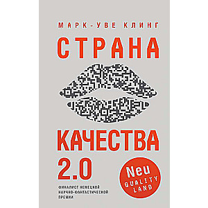 Kvalitātes Zeme 2.0