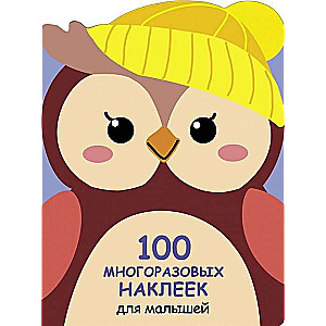 100 daudzreiz lietojamu uzlīmju mazuļiem. Pūce