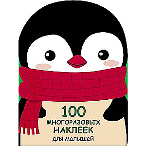 100 daudzreiz lietojamu uzlīmju mazuļiem. Pingvīniņš