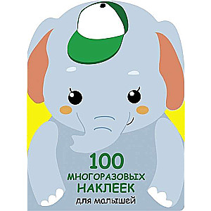 100 daudzreiz lietojamu uzlīmju mazuļiem. Zilonis