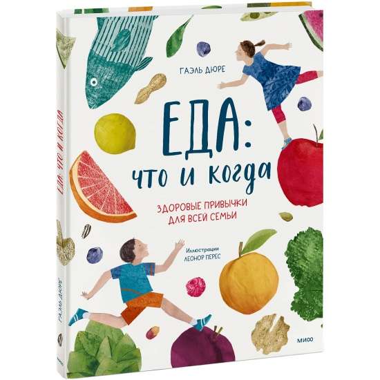 Ēdiens: kas un kad. Veselīgi ieradumi visai ģimenei