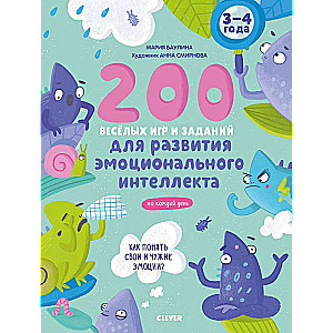 200 jautras spēles un uzdevumi emocionālā intelekta attīstīšanai katru dienu. 3-4 gadi