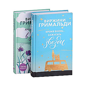 Laime sīkumos, 2 grāmatu komplekts