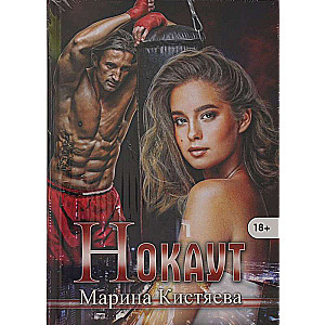 Nokauts