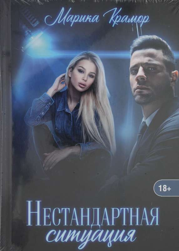 Nestandarta situācija