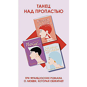 Deja virs bezdibe komplekts no 3 grāmatām