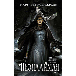 Neopālamā