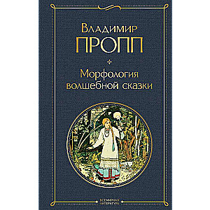 Pasaku morfoloģija