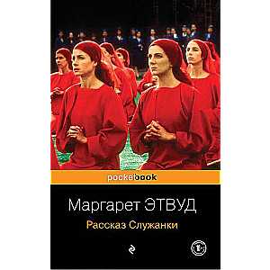 Antitopija no Margaritas Etvudas komplekts no 2 grāmatām: Kalpones stāsts un Derības