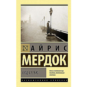 Zem tīkla