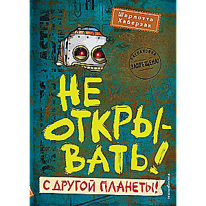 Nepareizi atvērt! No citas planētas!