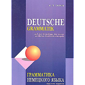 Deutsche Gramatik. Gramatika vācu valodas. 7. izdevums