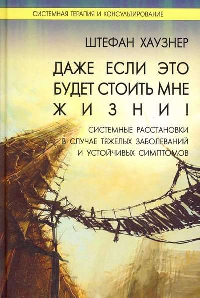 Pat ja tas man maksās dzīvību!