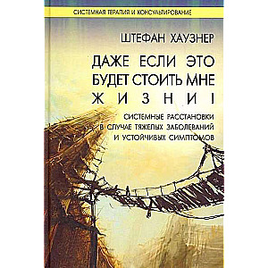 Pat ja tas man maksās dzīvību!