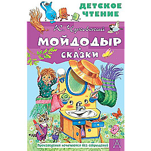 Mojdodirs. Pasakas