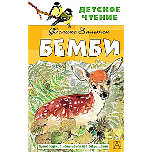 Bembi