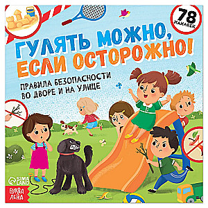 Iet ārā var, ja esi uzmanīgs! Grāmata ar uzlīmēm