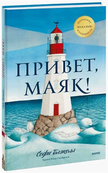 Sveiki, bāka!