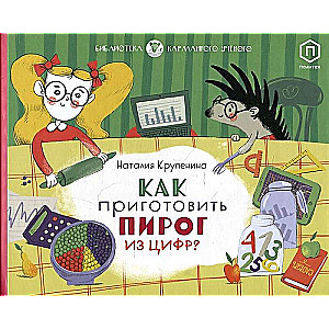 Kā pagatavot pīrāgu no cipariem?